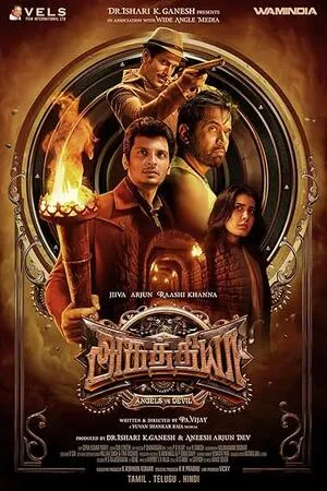 Aghathiyaa 2025 Hindi Dual Audio